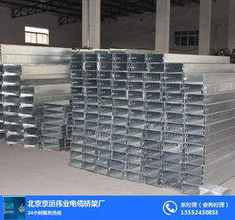 北京京運(yùn)偉業(yè)電纜橋架廠