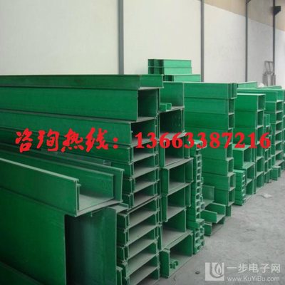 濰坊玻璃鋼電纜橋架廠家-供應(yīng)濰坊玻璃鋼電纜橋架廠家-一步電子網(wǎng)