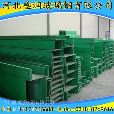 【阜新市綠色玻璃鋼橋架200*100喬格森擠壓型工藝完善】河北衡水阜新市綠色玻璃鋼橋架200*100喬格森擠壓型工藝完善 - 河北盛潤玻璃鋼